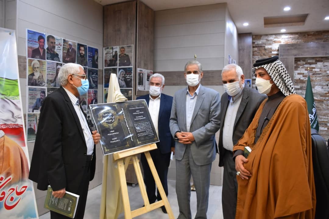 رونمایی از کتاب نظرة عابرة الی تاریخ التشیع فی خوزستان