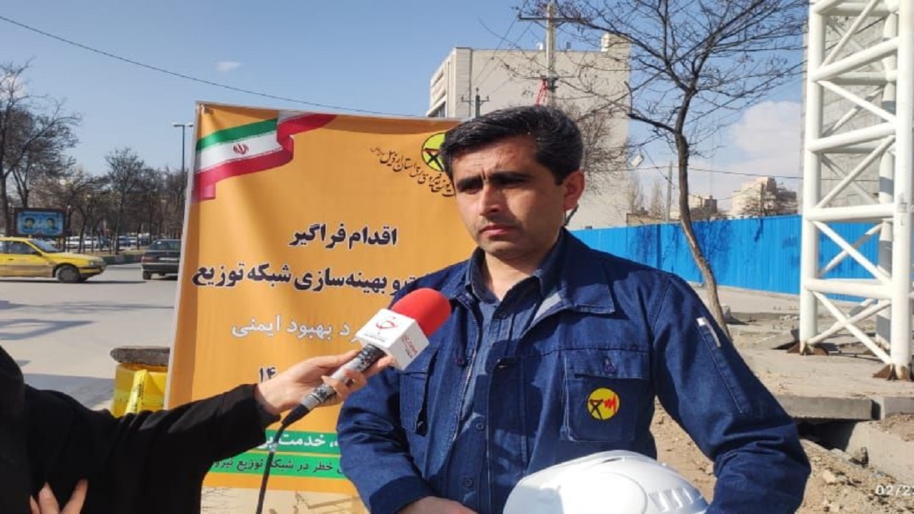 اجرای رفع کانون‌های خطر و ایمن سازی شبکه توزیع برق در اردبیل