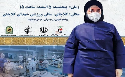مراسم دومین سالروز شهادت نرجس خانعلی زاده فردا برگزار میشود مراسم دومین سالروز شهادت نرجس خانعلی زاده فردا برگزار میشود