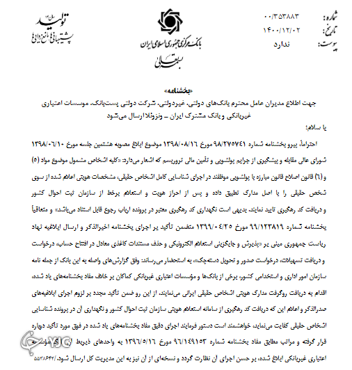 عدم دریافت کپی مدارک در ارائه خدمات پایه ای بانکی