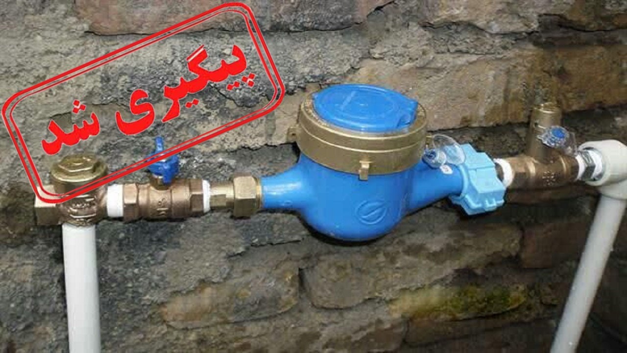 پیگیری مشکلات از