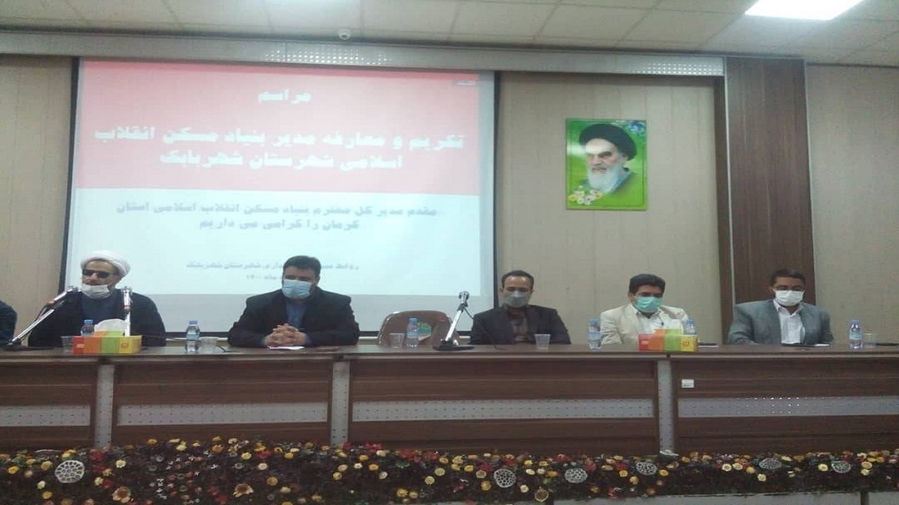 معرفی رئیس جدید بنیاد مسکن انقلاب اسلامی شهربابک