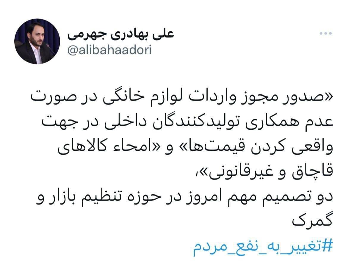 صدور مجوز واردات لوازم خانگی در صورت عدم همکاری تولیدکنندگان داخلی