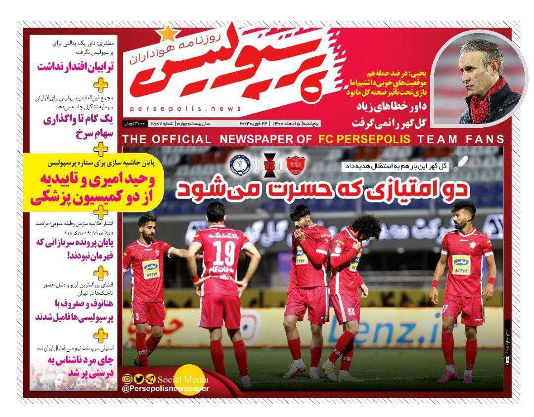 روزنامه&zwnj;های ورزشی ۵ اسفند