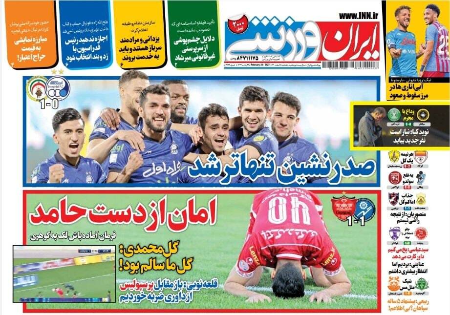 روزنامه&zwnj;های ورزشی ۵ اسفند