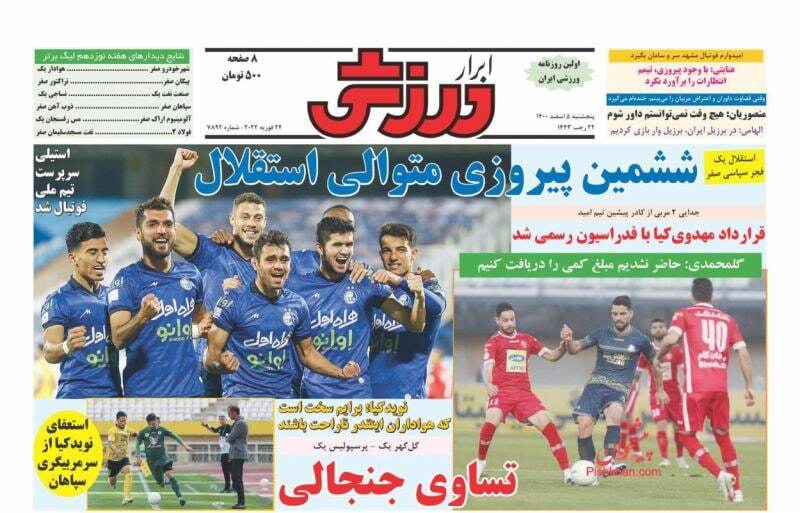 روزنامه&zwnj;های ورزشی ۵ اسفند