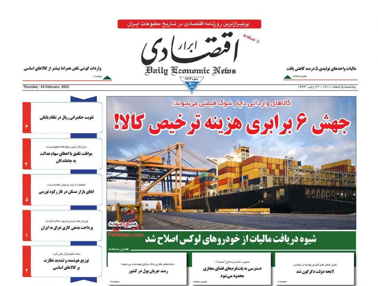 چشم بازار جهانی به دنبال نفت ایران/ جهش ۶ برابری هزینه ترخیص کالا/ اعلام جزئیات مالیات خودروهای لوکس