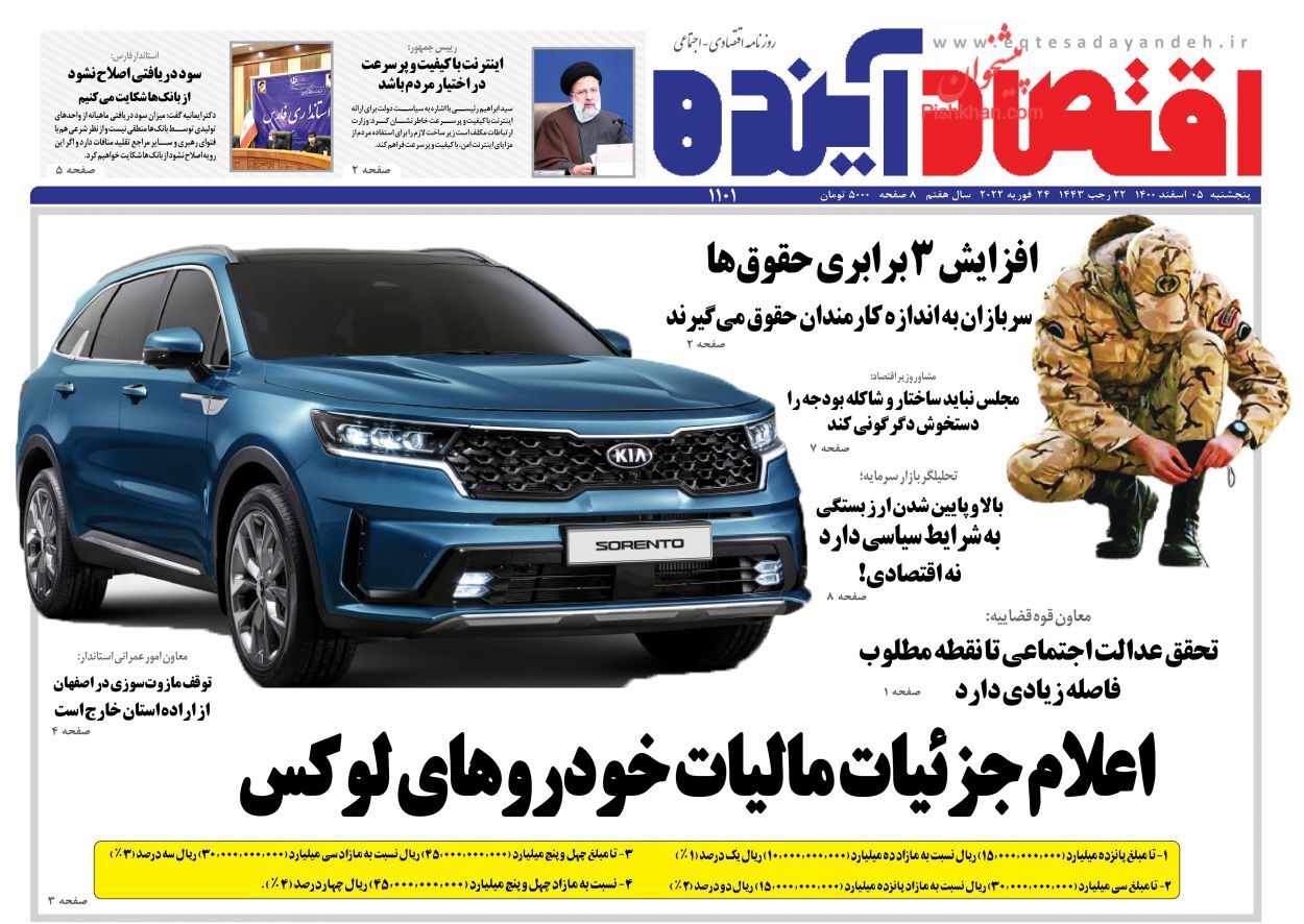 چشم بازار جهانی به دنبال نفت ایران/ جهش ۶ برابری هزینه ترخیص کالا/ اعلام جزئیات مالیات خودروهای لوکس