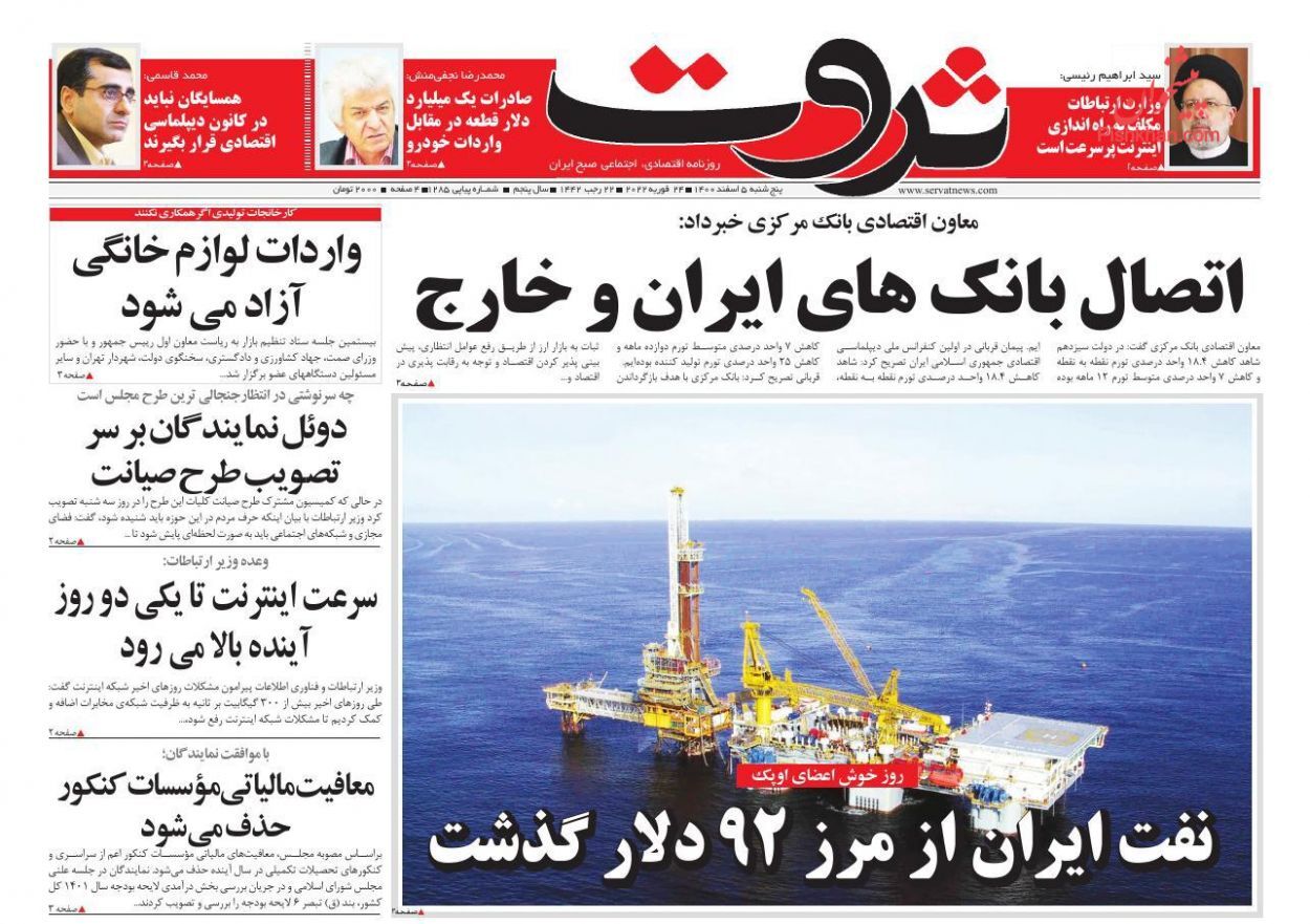 چشم بازار جهانی به دنبال نفت ایران/ جهش ۶ برابری هزینه ترخیص کالا/ اعلام جزئیات مالیات خودروهای لوکس