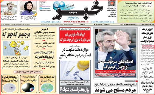 خبر خبر
