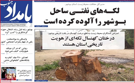 بامداد جنوب بامداد جنوب