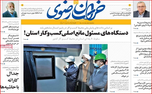 خراسان رضوی خراسان رضوی