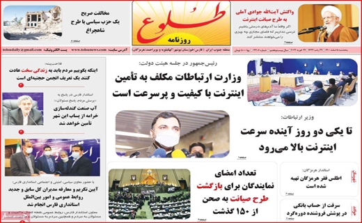 طلوع طلوع