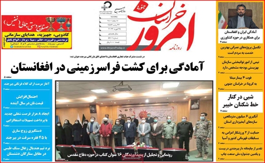 خراسان امروز خراسان امروز