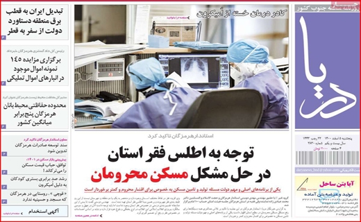 دریا دریا