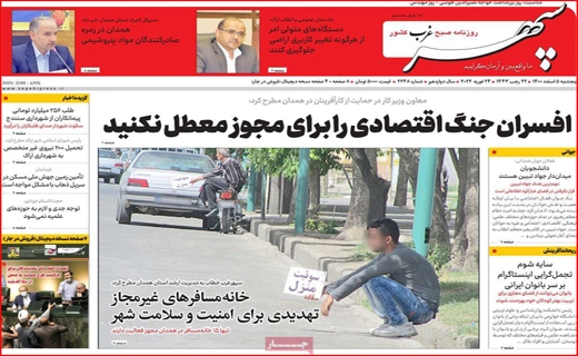 سپهر غرب سپهر غرب