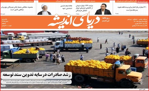 ردپای اندیشه ردپای اندیشه