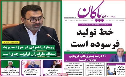 دیار بایگان دیار بایگان