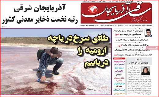 ساقی آذربایجان ساقی آذربایجان