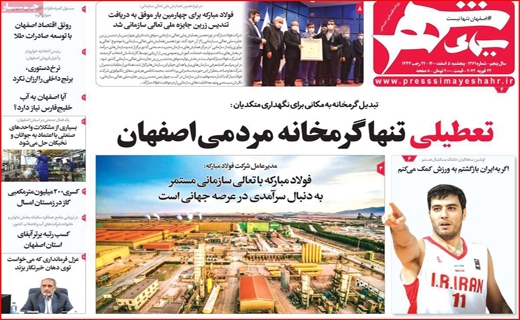 سیمای شهر سیمای شهر