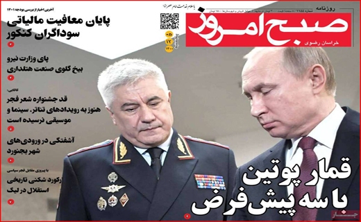 صبح امروز صبح امروز