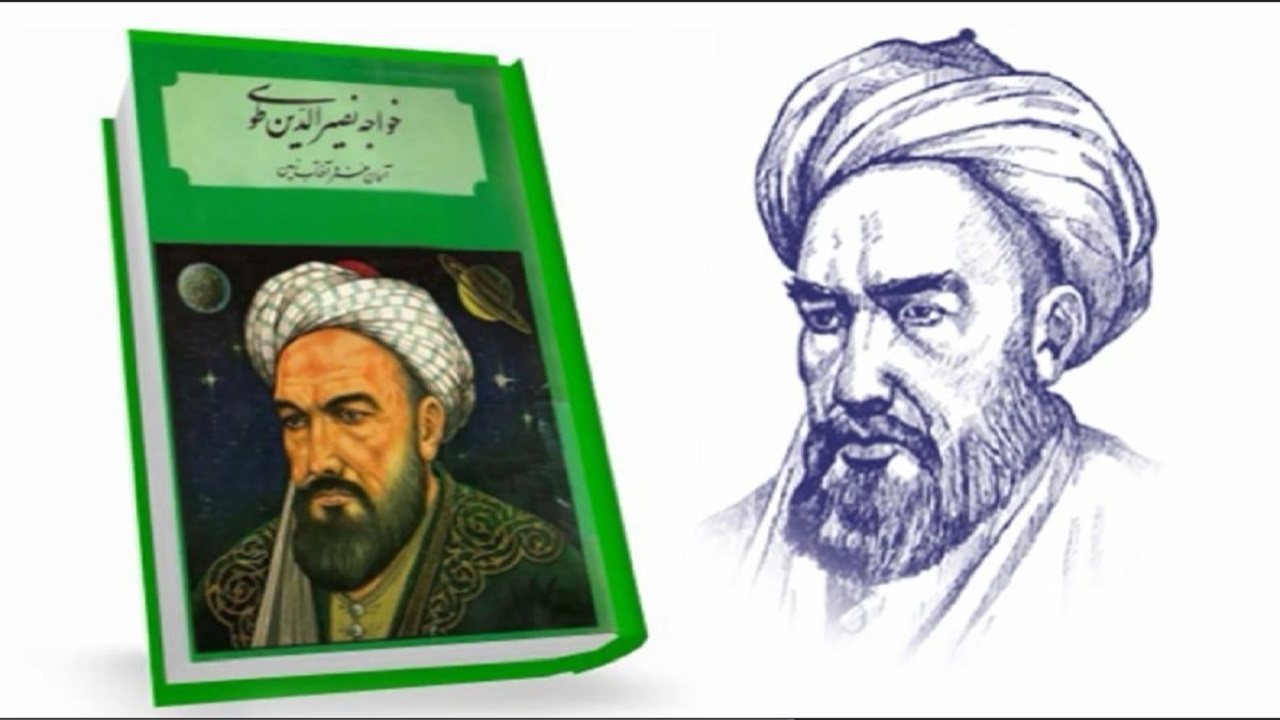 پنجم اسفند روز بزرگداشت خواجه نصیرالدین طوسی