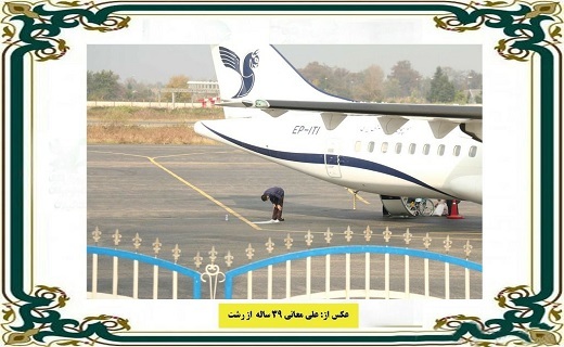 معرفی برگزیدگان مهرواره عکاسی پرواز با نماز