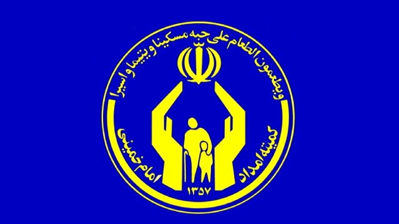 خدمات رسانی کمیته امداد به مددجویان کهگیلویه و بویراحمد