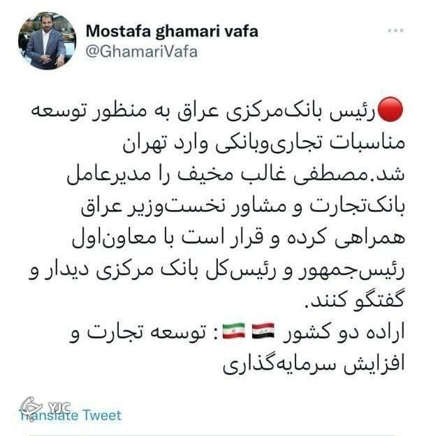 توئیت رئیس کل بانک مرکزی توئیت رئیس کل بانک مرکزی