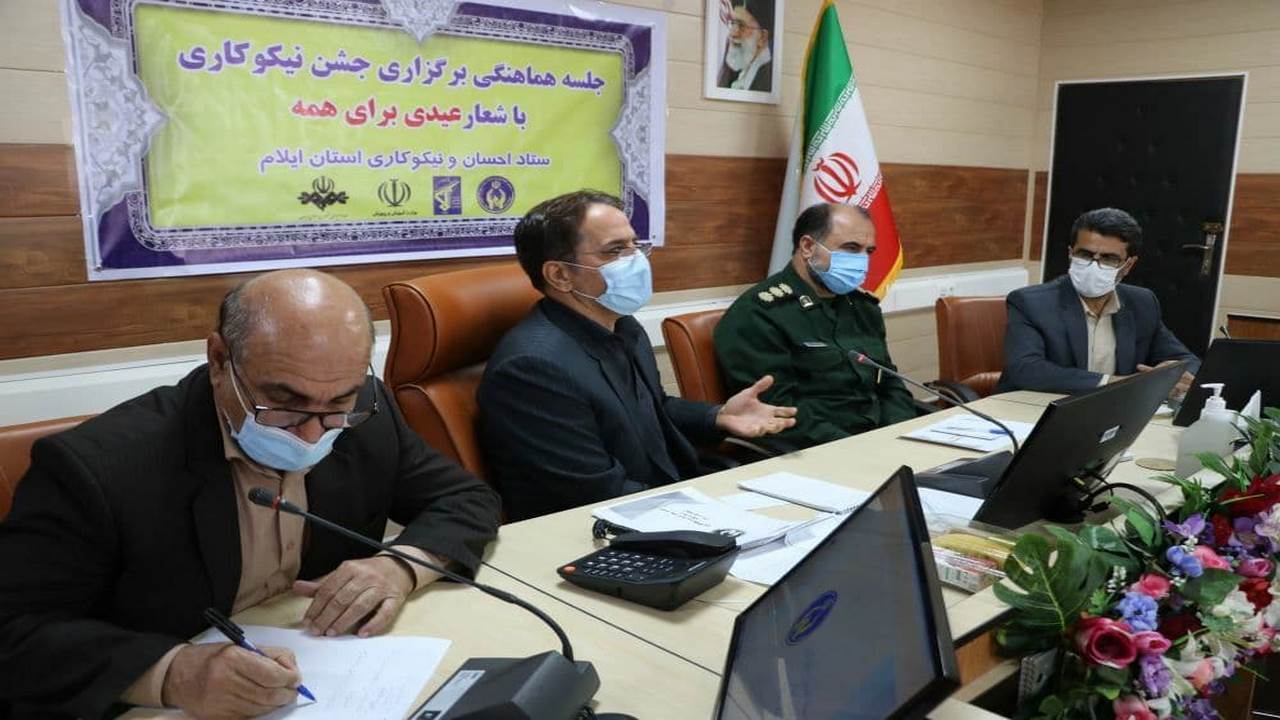 تشریح برنامه‌های هفته احسان و نیکوکاری در استان ایلام