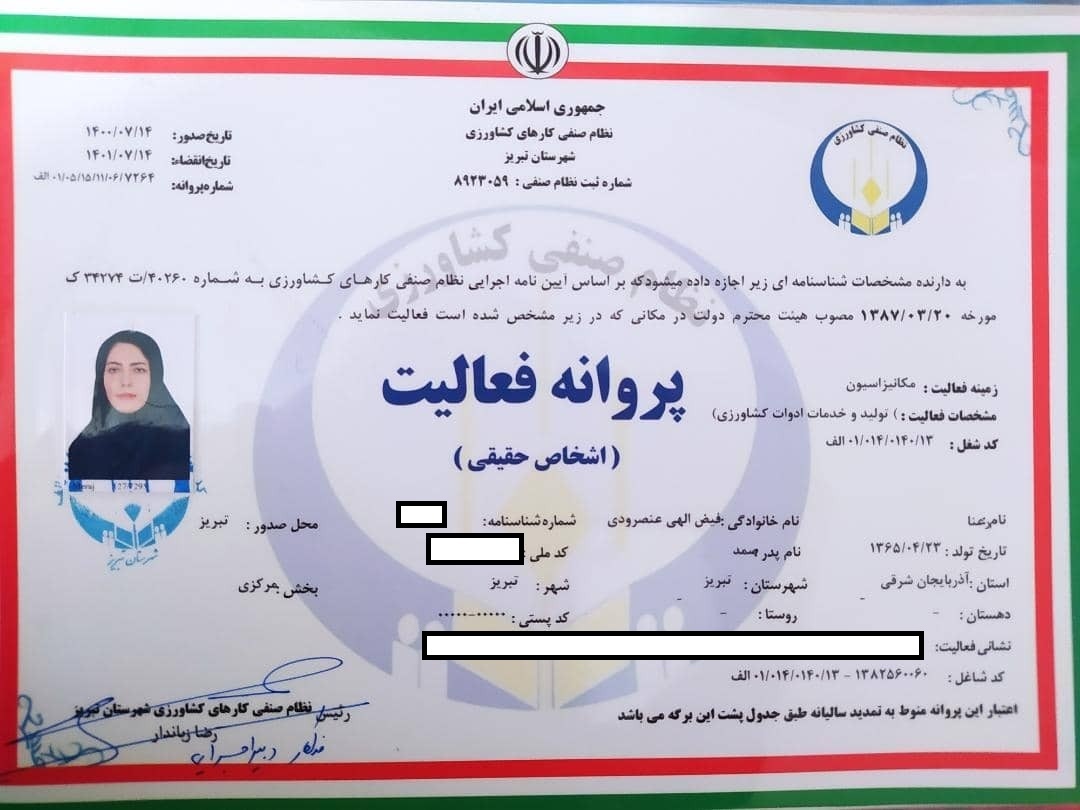 ۳ میلیارد تومان هزینه برای اخذ مجوز یک کارگاه صنعتی بی نتیجه ماند!
