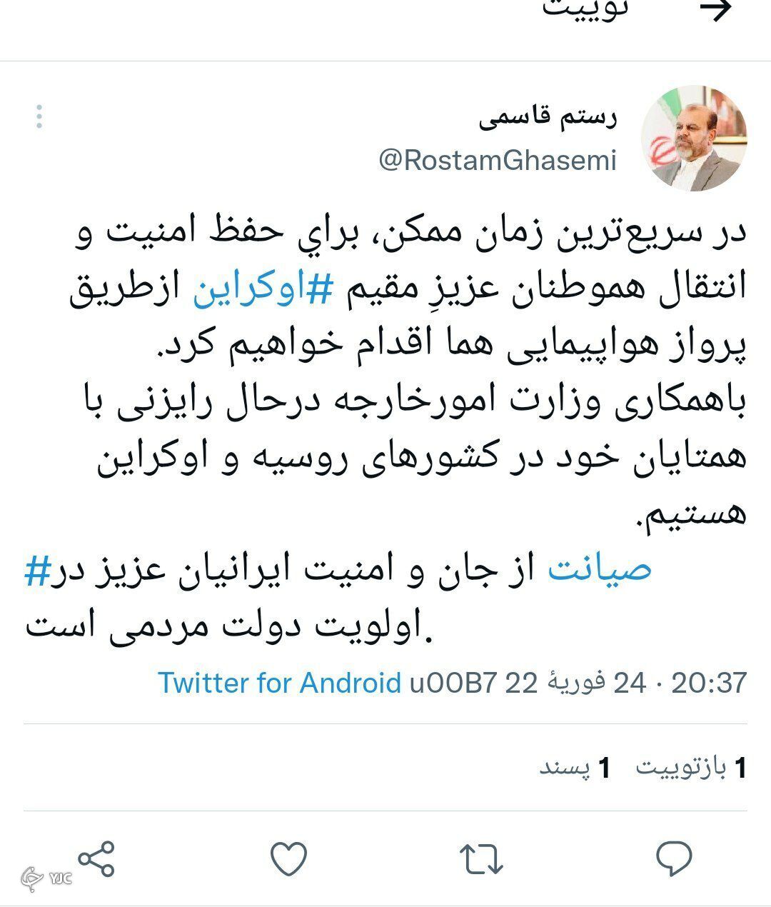 قاسمی: در سریع&zwnj;ترین زمان برای انتقال هموطنان مقیم &lrm;اوکراین اقدام می&zwnj;کنیم