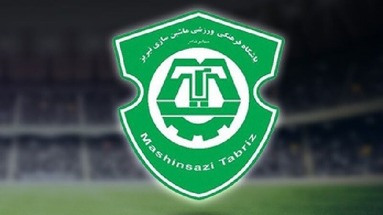 سرپرست باشگاه ماشین سازی برکنار شد