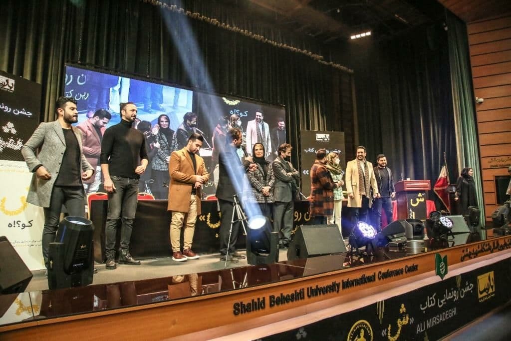 کتاب &laquo;ش کو؟! ه&raquo; رونمایی شد
