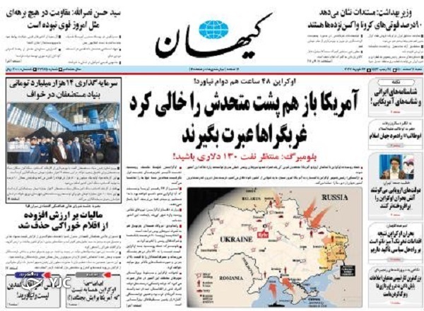 صفحه نخست روزنامه&zwnj;ها - شنبه ۷ اسفند