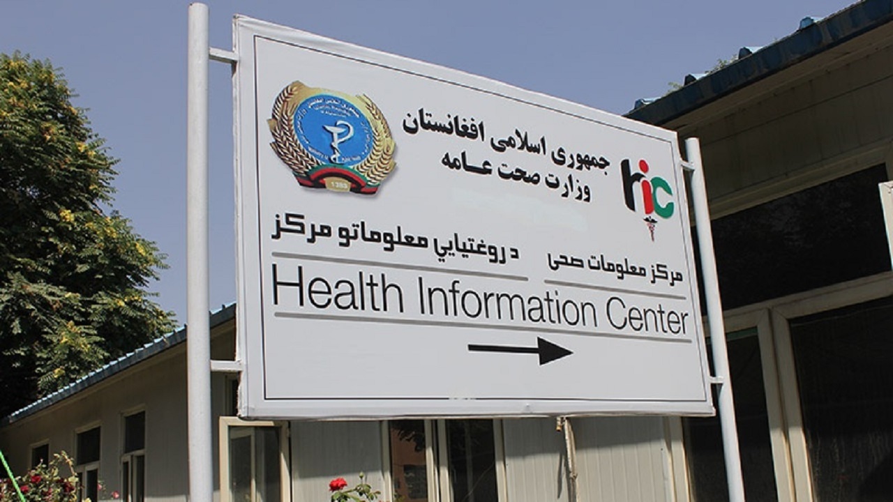 وزارت صحت عامه طالبان کشتار ماموران صحی در قندوز و تخار را محکوم کرد