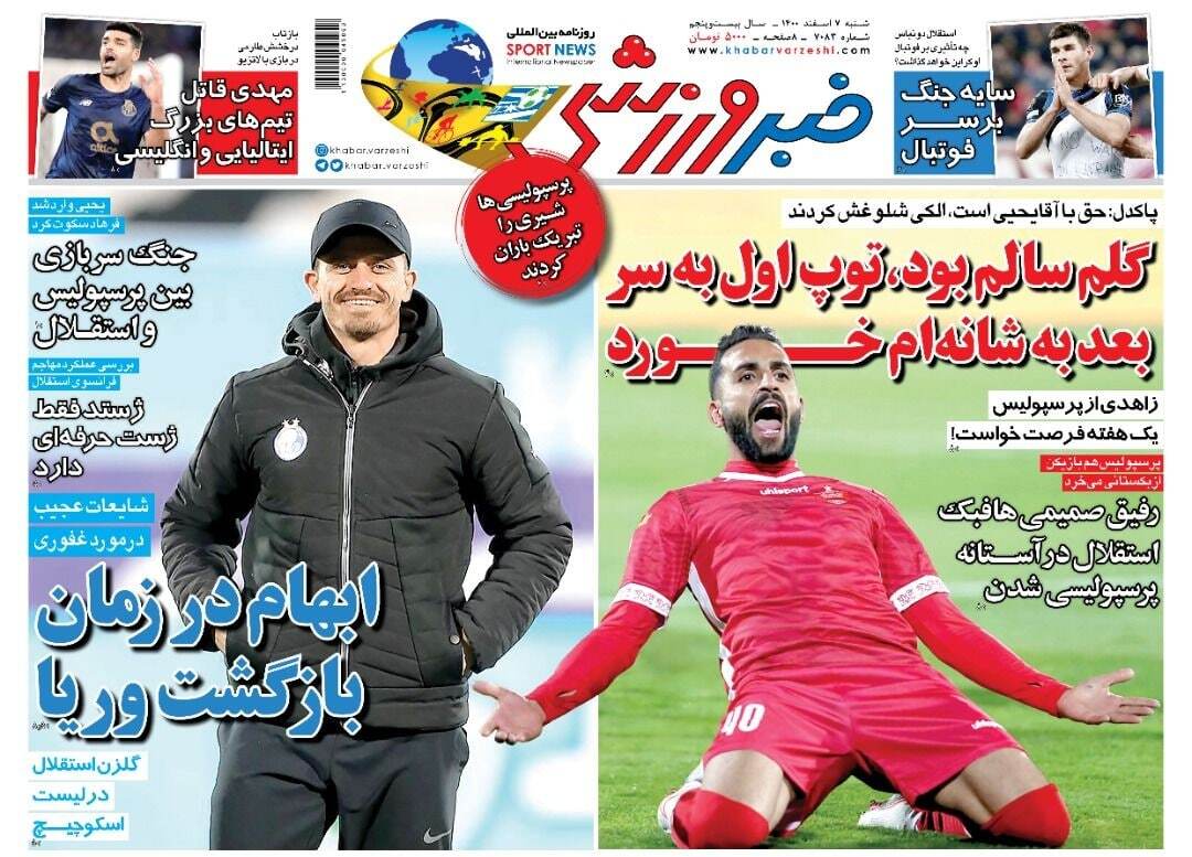 خبر ورزشی