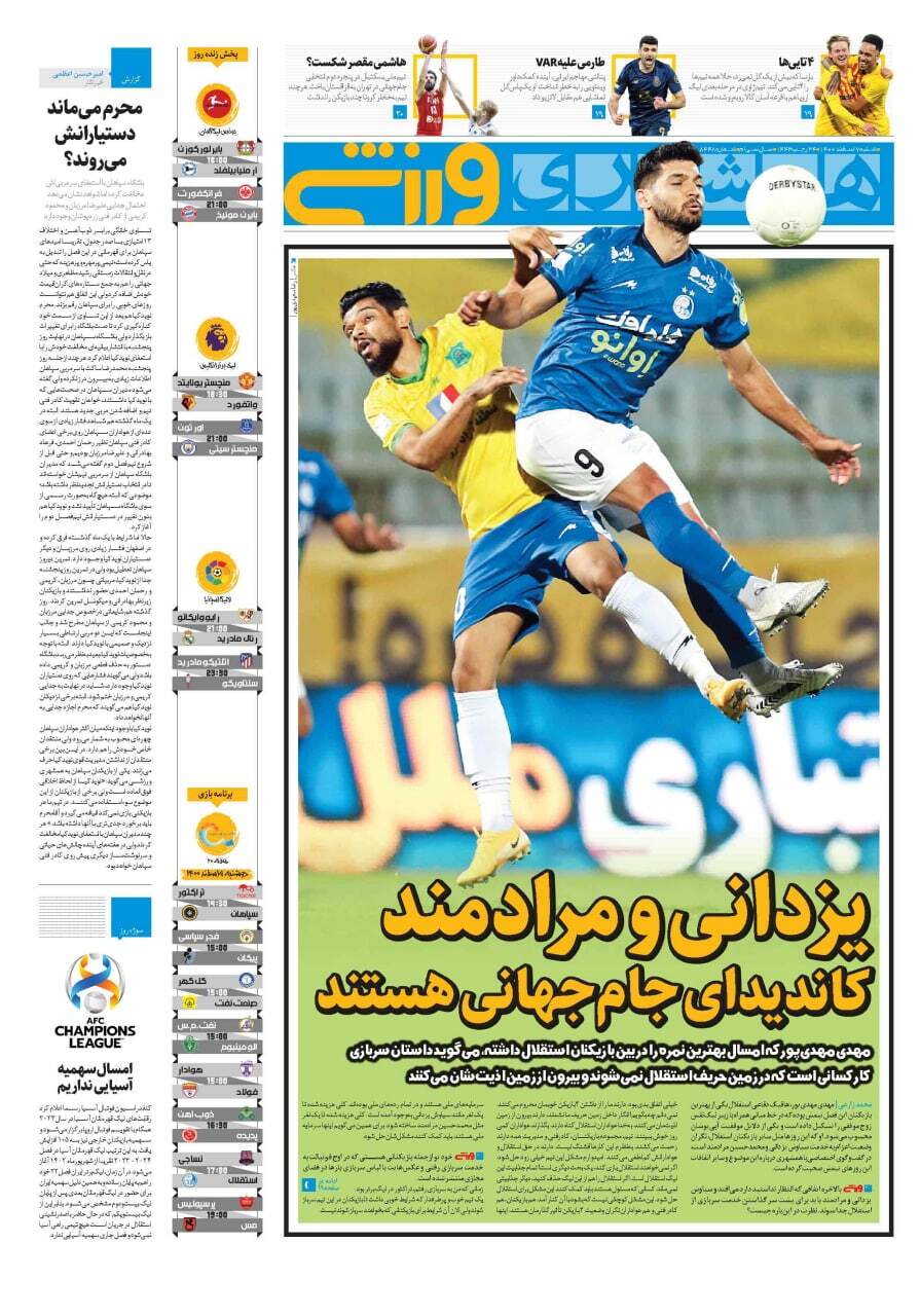 همشهری