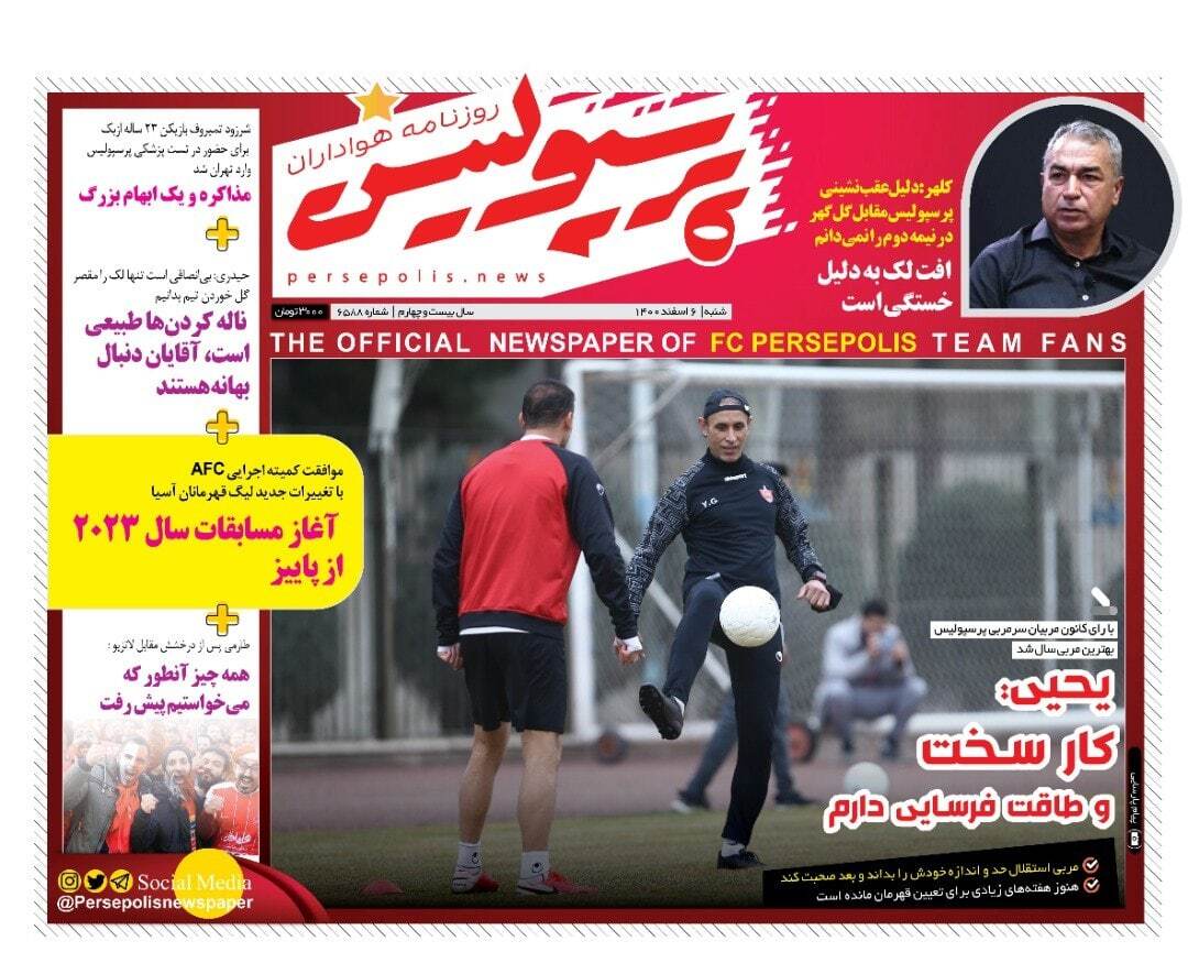 پرسپولیس