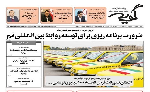 گویه