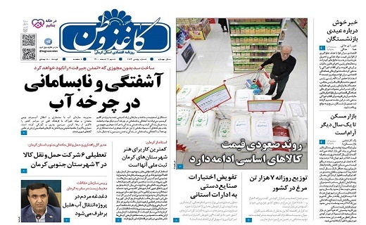 کاغذ وطن