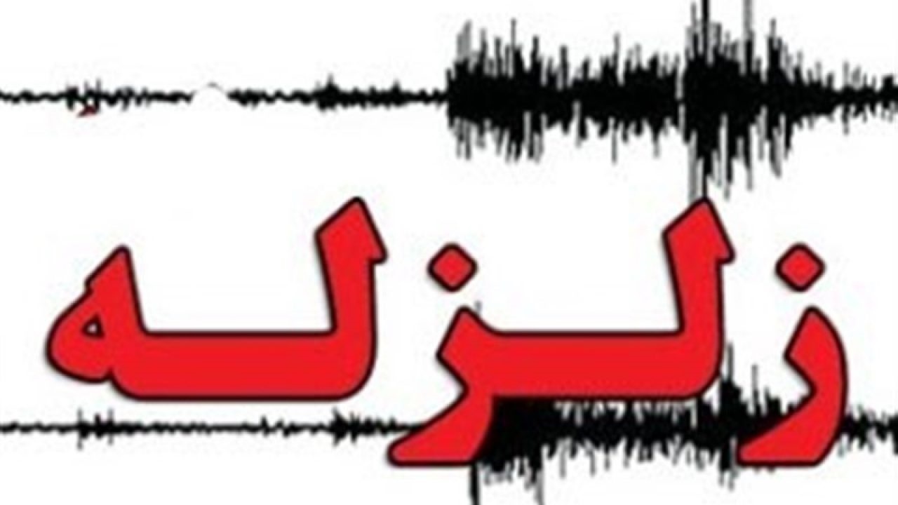 شهداد کرمان لرزید
