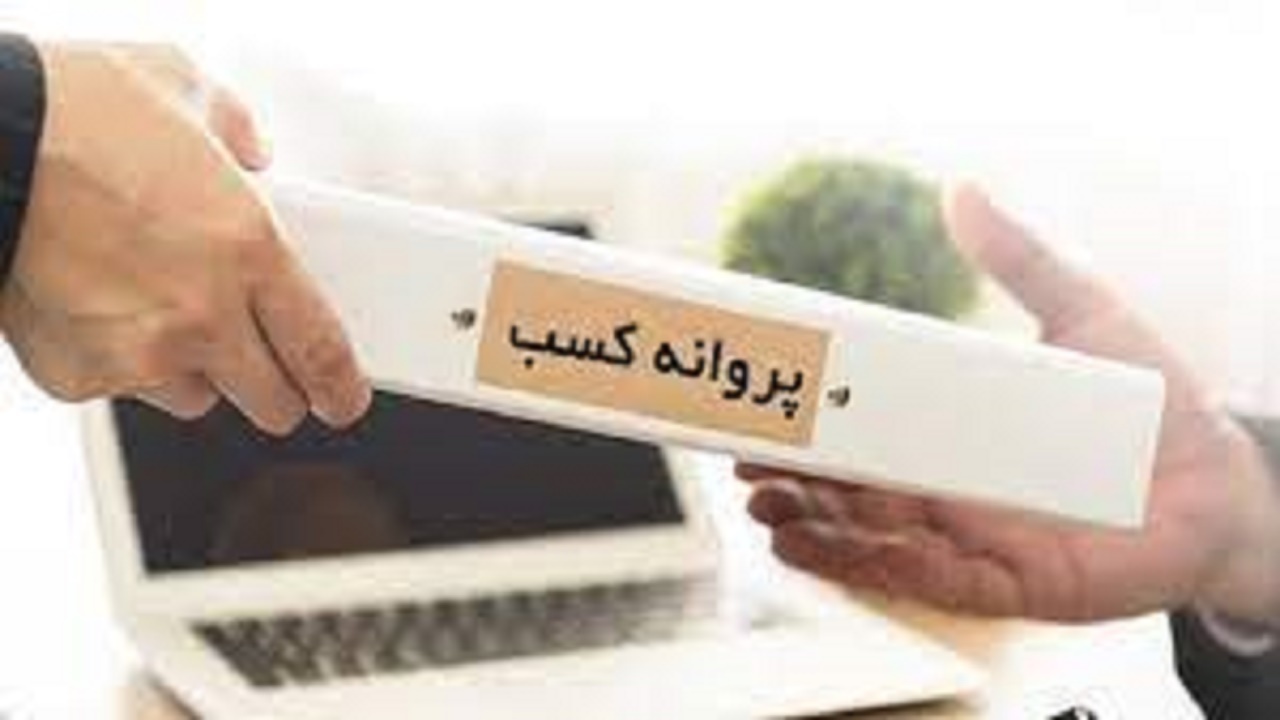 الکترونیکی شدن مجوز‌های کسب وکار نوری تازه بردل کارآفرینان سیستان وبلوچستان