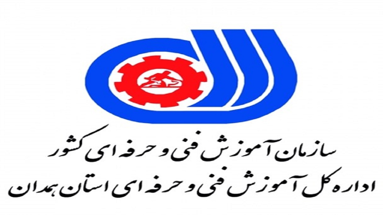 برگزاری آزمون فنی و حرفه‌ای در اردوگاه کاردرمانی و حرفه آموزی همدان