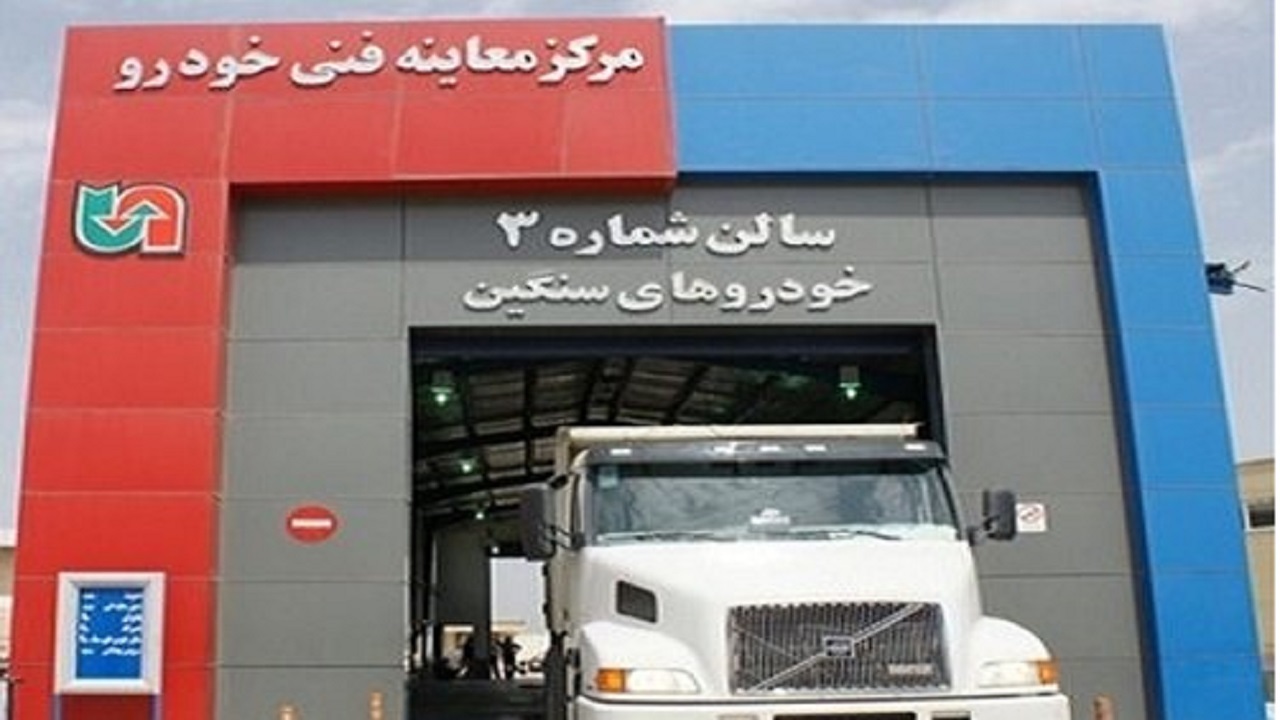 بیش از ۶۳ هزار معاینه فنی خودرو در استان همدان انجام شد