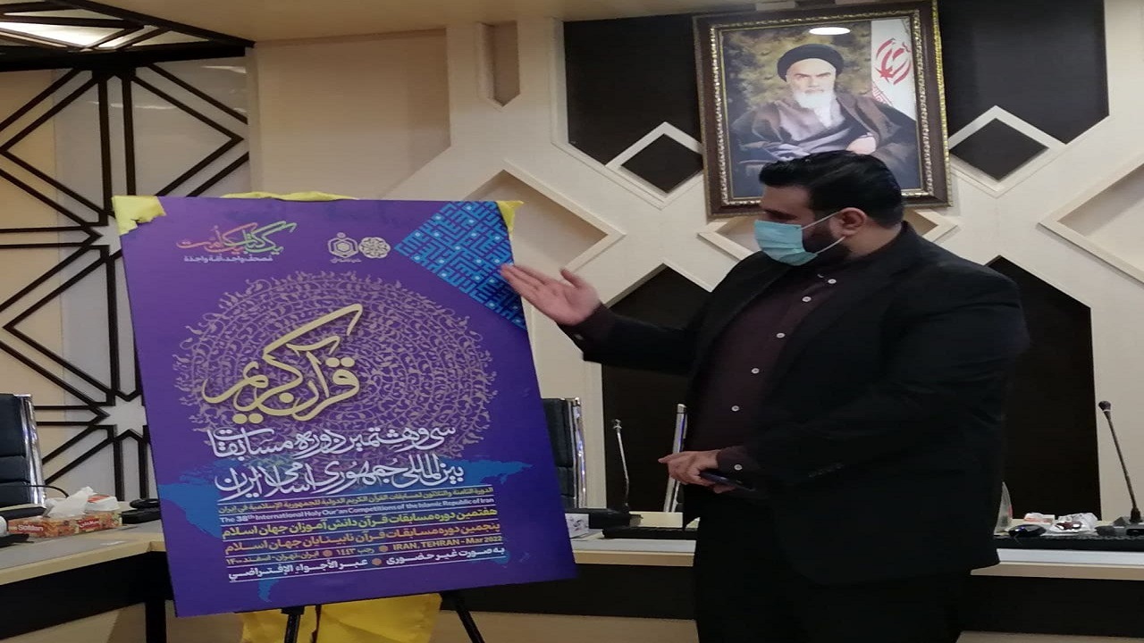 دعوت از قاریان ۹۰ کشور جهان برای حضور در مسابقات قرآن کریم