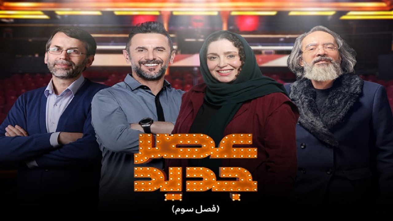 مروری بر سابقه داوران جدید برنامه استعدادیابی شبکه۳