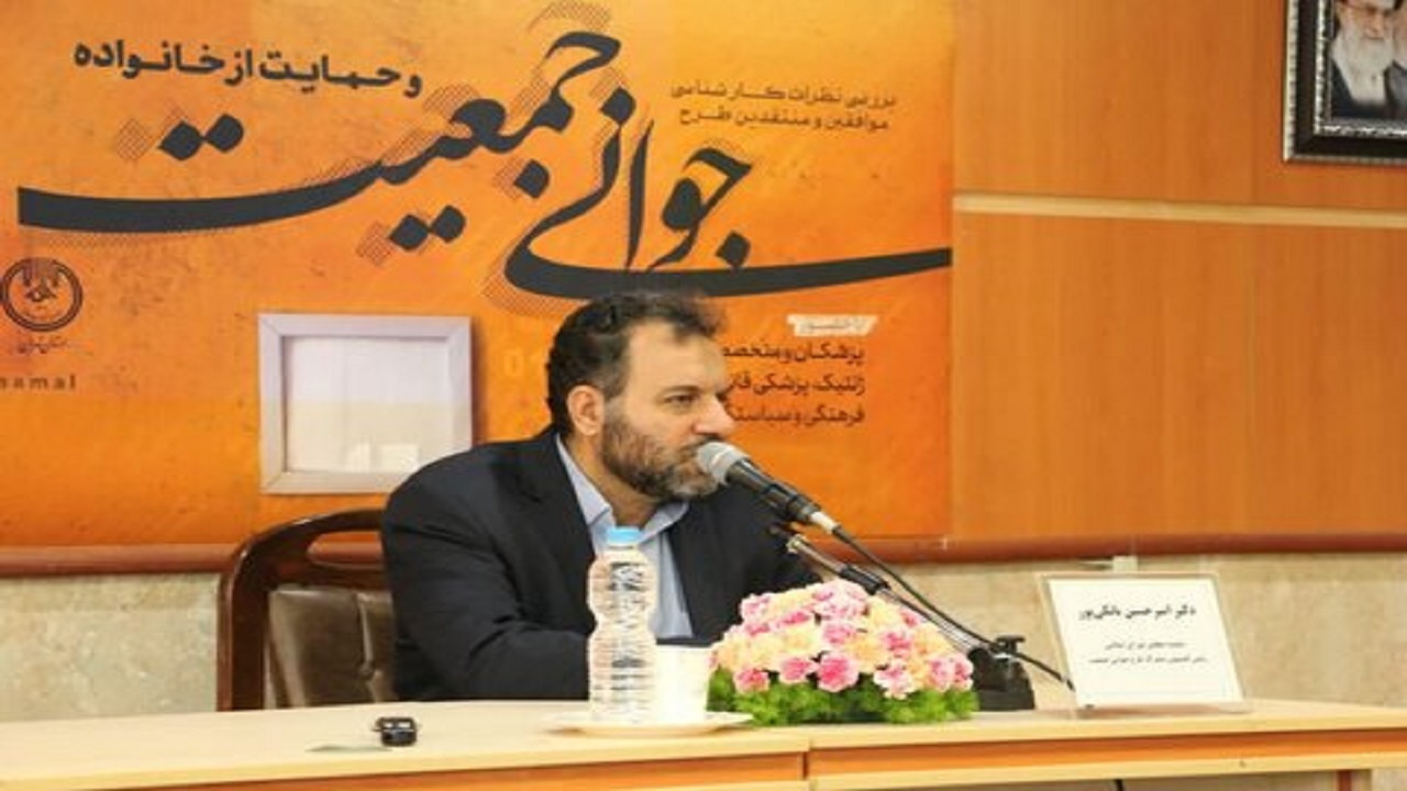 تبیین نقش بانوان انقلابی در افزایش جمعیت