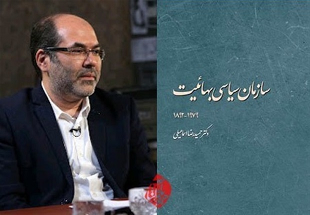 تفاوت دیگر کتاب &laquo;سازمان سیاسی بهائیت&raquo; با آثار قبلی در این است که کتاب&zwnj;های پیشین، بهائیت را بیشتر به&zwnj;عنوان یک تشکیلات روسی یا انگلیسی مطرح می&zwnj;کردند