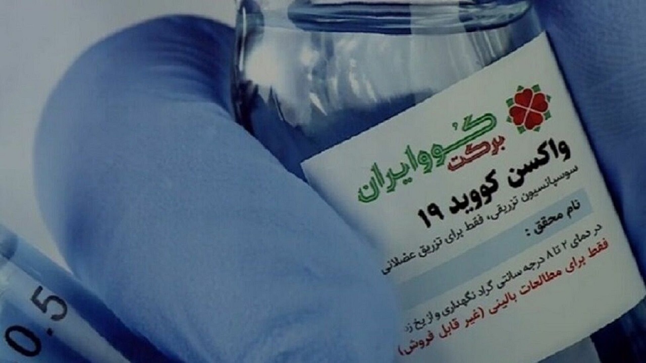  تولید ۶۰ میلیون دُز واکسن داخلی تایید شده است
